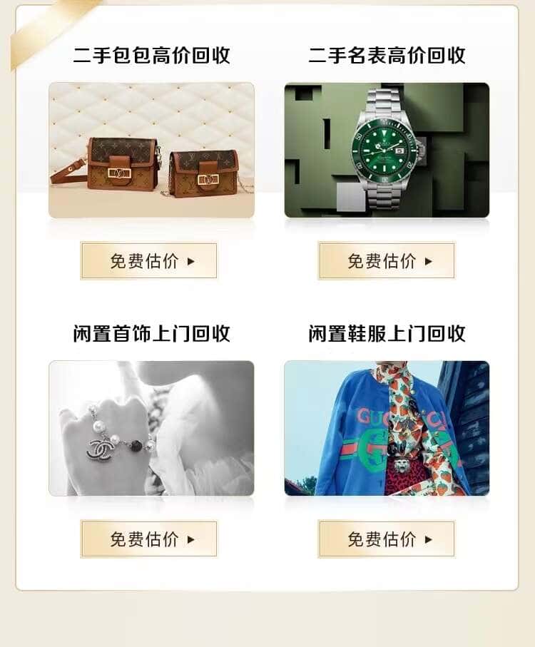 百色回收名包名表