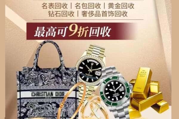 百色回收黄金名包名表
