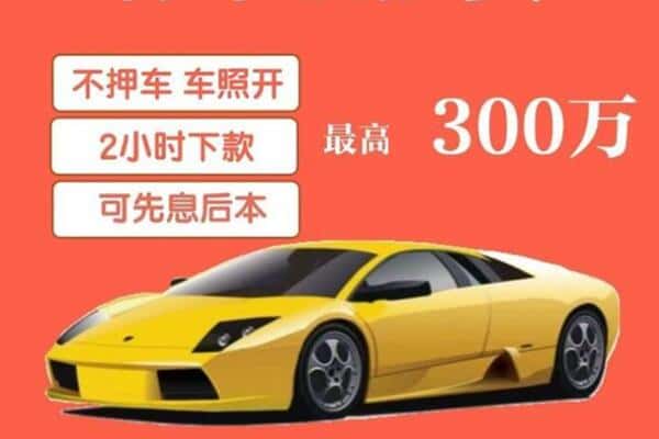 百色汽车抵押