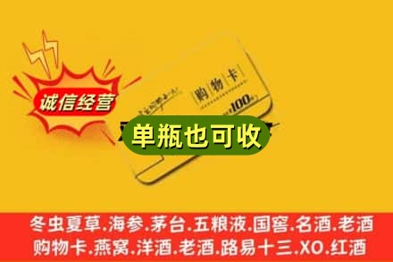 百色回收购物卡