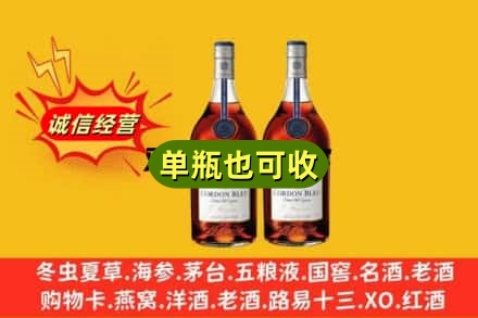 百色回收马爹利