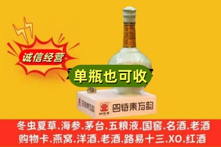 百色附近回收四特酒