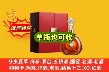 百色诚信回收人头马
