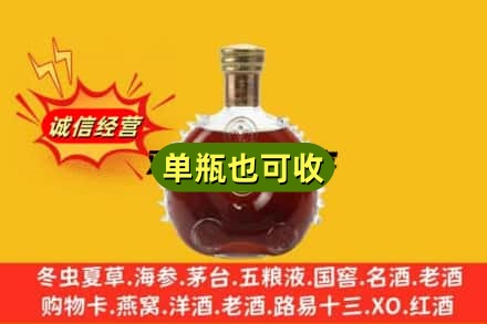百色诚信回收路易十三