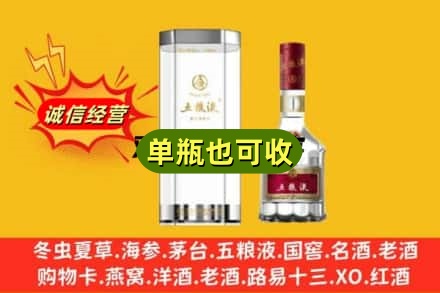 百色诚信回收五粮液8代