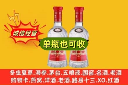 百色诚信回收剑南春