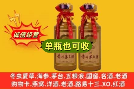 百色诚信回收30年茅台酒