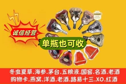 百色附近回收XO洋酒