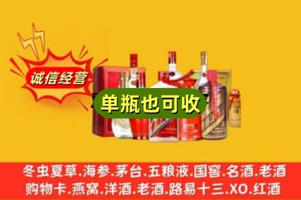 百色回收白酒