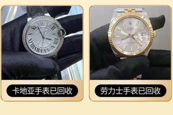 百色回收手表