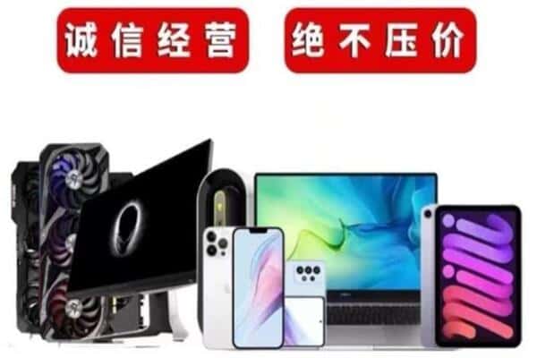 百色回收电脑